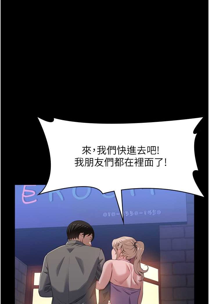 [韩国漫画] 万能履历表 奇幻,熟女人妻,巨乳大奶#[140P]-119