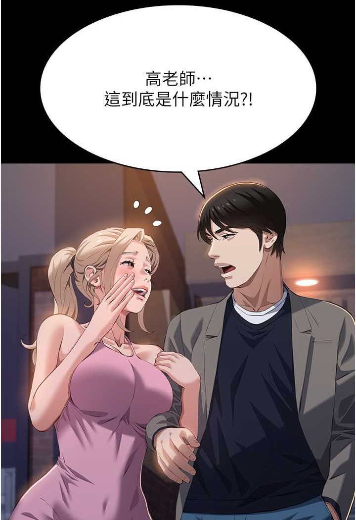 [韩国漫画] 万能履历表 奇幻,熟女人妻,巨乳大奶#[140P]-124