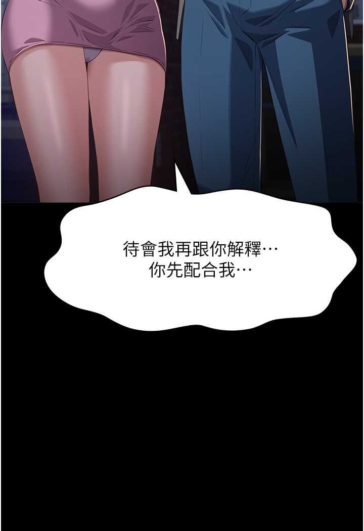 [韩国漫画] 万能履历表 奇幻,熟女人妻,巨乳大奶#[140P]-125