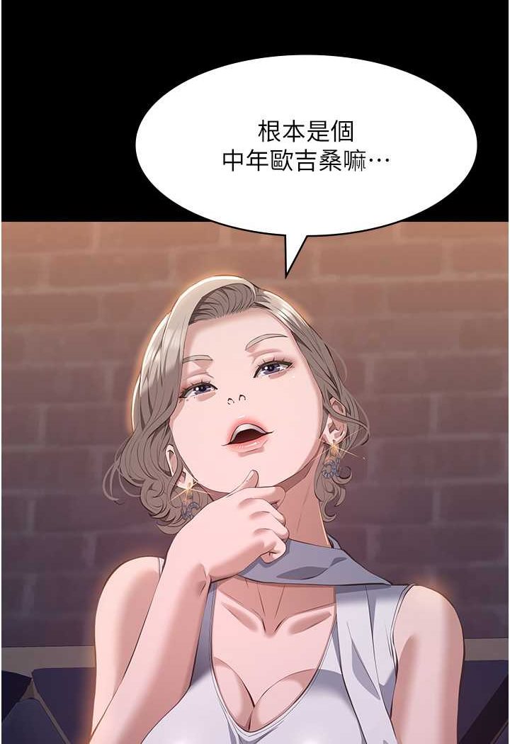 [韩国漫画] 万能履历表 奇幻,熟女人妻,巨乳大奶#[140P]-128