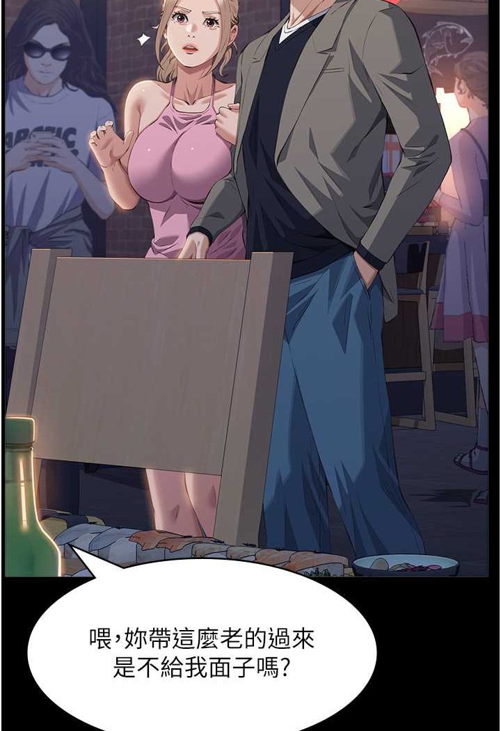 [韩国漫画] 万能履历表 奇幻,熟女人妻,巨乳大奶#[140P]-131