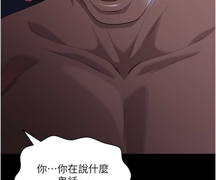 [韩国漫画] 万能履历表 奇幻,熟女人妻,巨乳大奶#[140P]-29