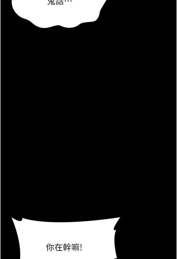 [韩国漫画] 万能履历表 奇幻,熟女人妻,巨乳大奶#[140P]-30