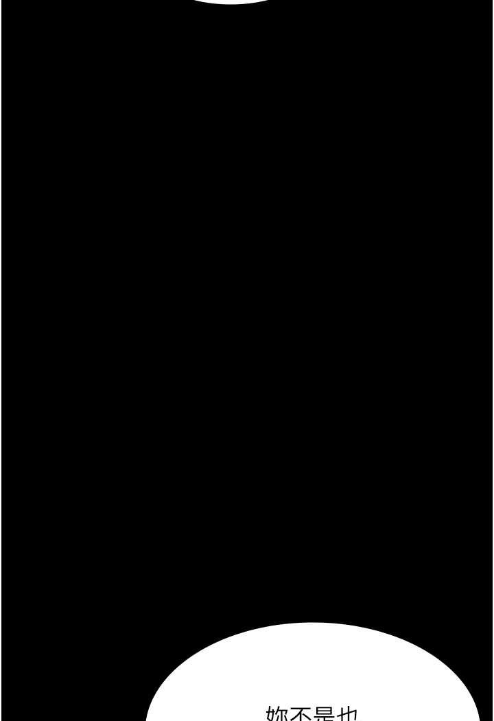 [韩国漫画] 万能履历表 奇幻,熟女人妻,巨乳大奶#[140P]-32