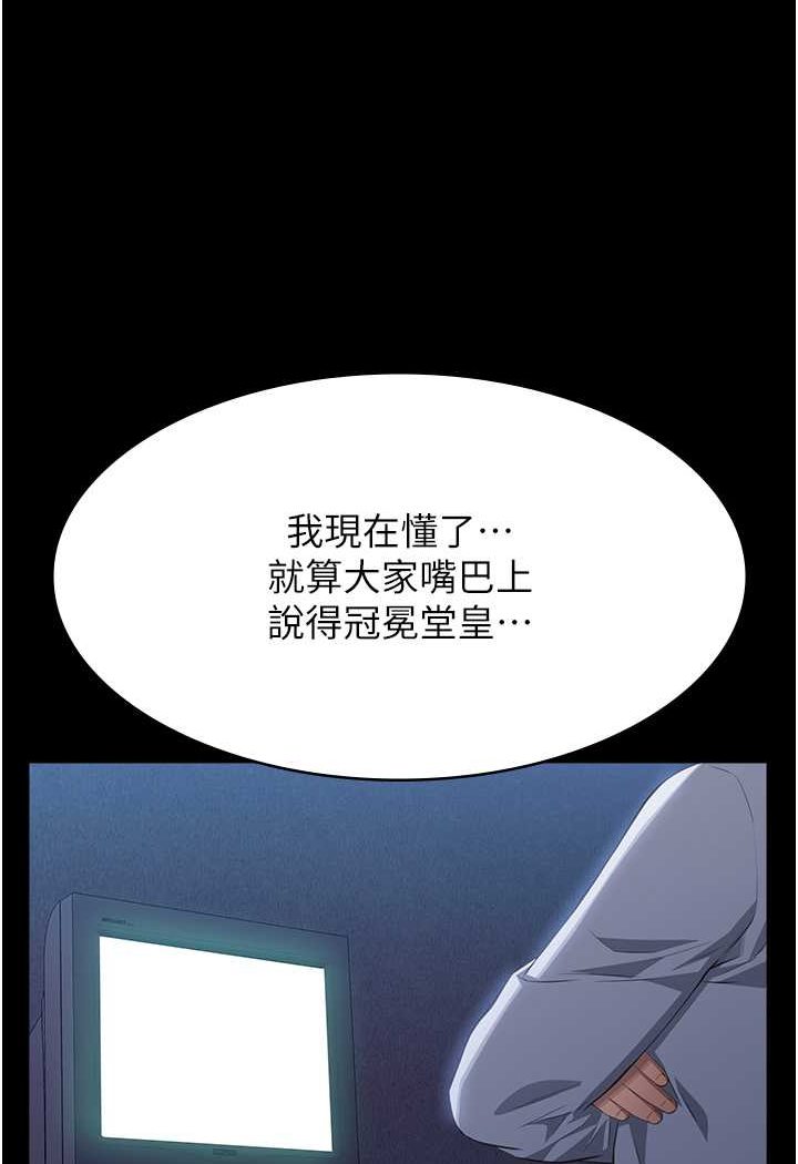[韩国漫画] 万能履历表 奇幻,熟女人妻,巨乳大奶#[140P]-35