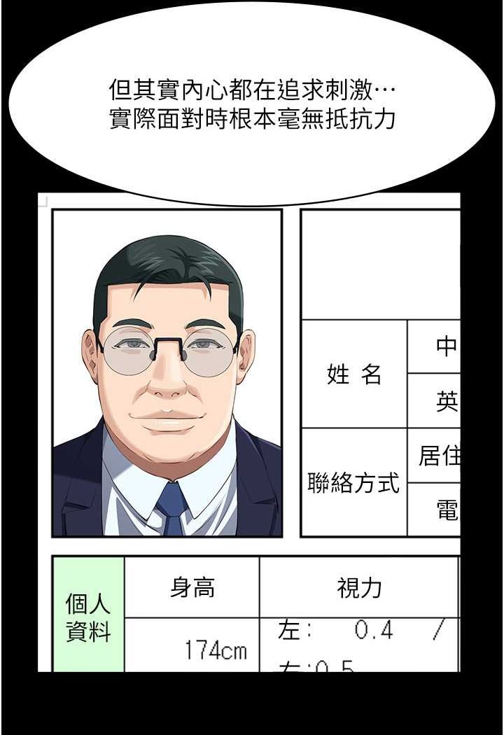 [韩国漫画] 万能履历表 奇幻,熟女人妻,巨乳大奶#[140P]-37