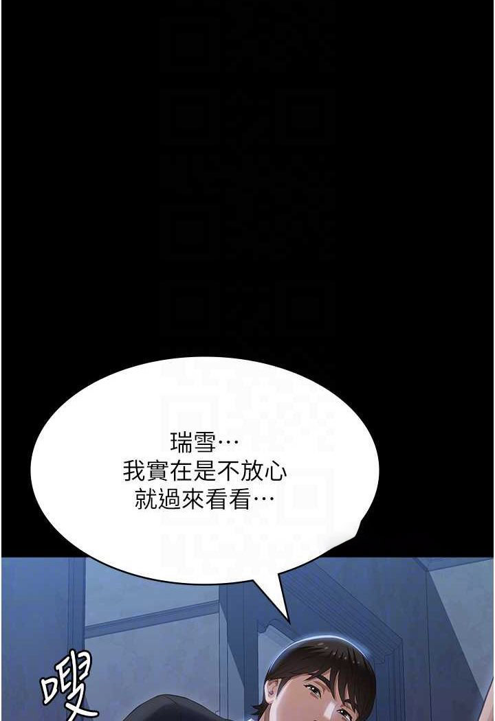 [韩国漫画] 万能履历表 奇幻,熟女人妻,巨乳大奶#[140P]-54