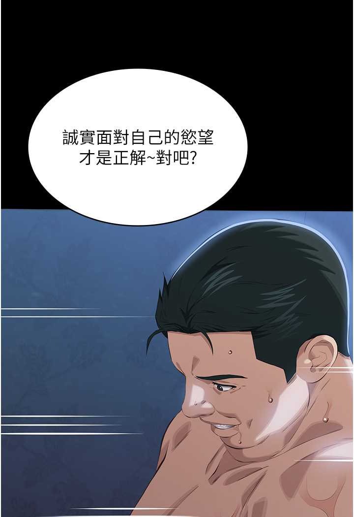 [韩国漫画] 万能履历表 奇幻,熟女人妻,巨乳大奶#[140P]-64