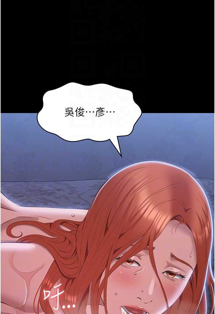 [韩国漫画] 万能履历表 奇幻,熟女人妻,巨乳大奶#[140P]-79