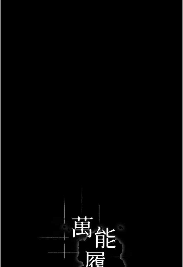 [韩国漫画] 万能履历表 奇幻,熟女人妻,巨乳大奶#[140P]-86