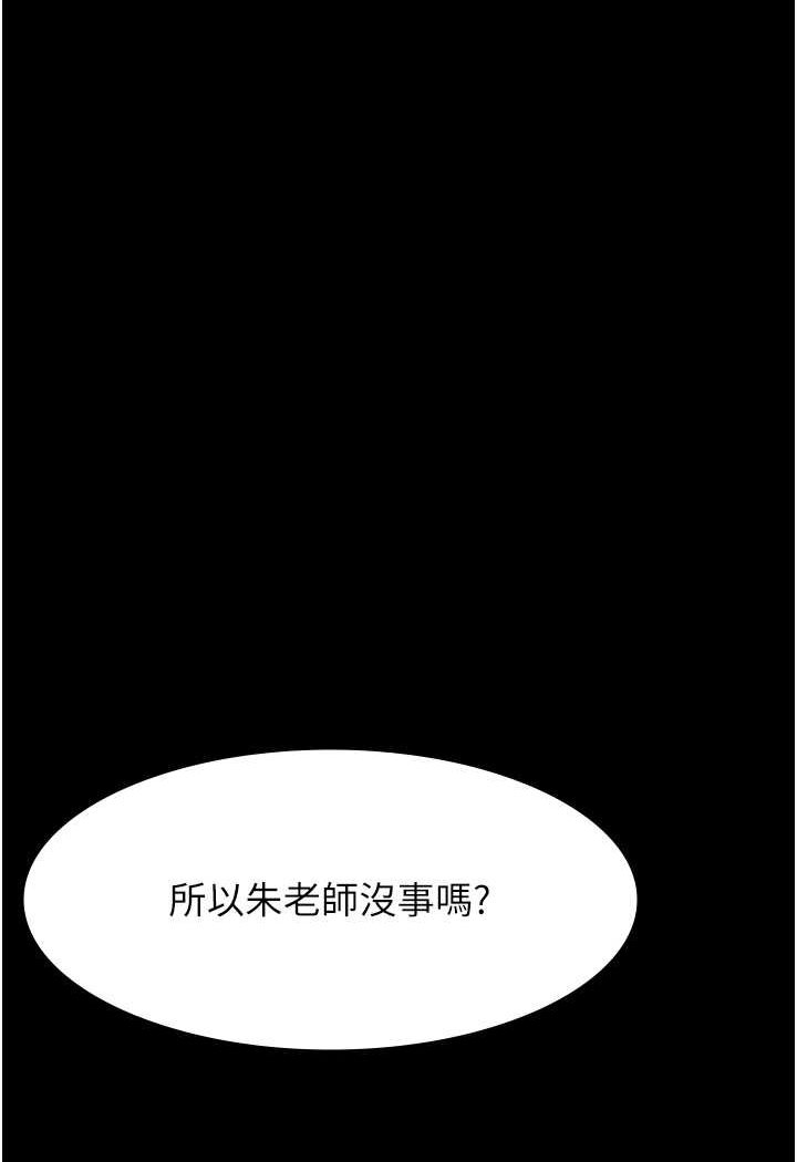 [韩国漫画] 万能履历表 奇幻,熟女人妻,巨乳大奶#[140P]-88