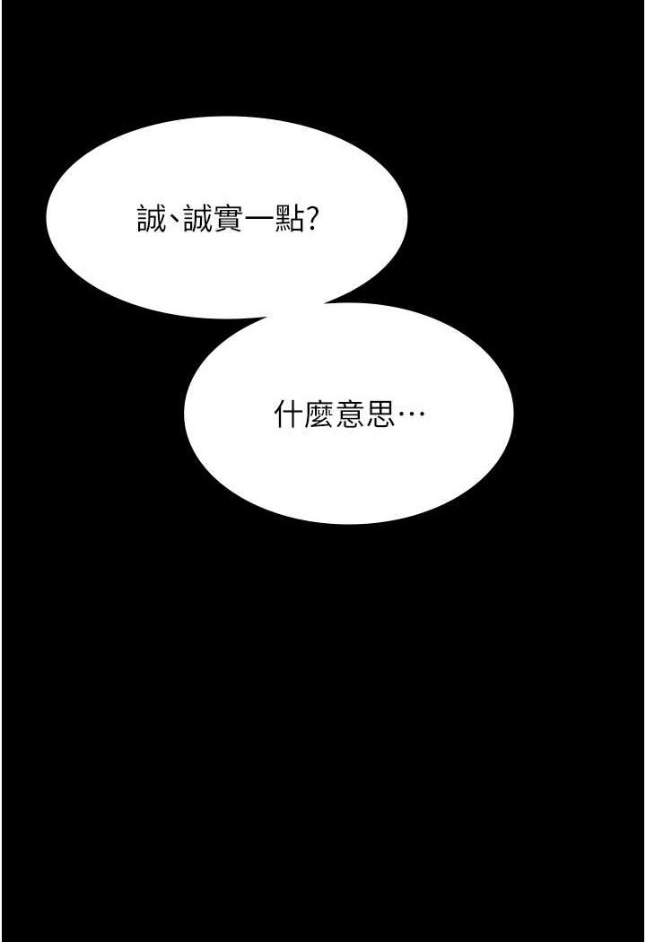 [韩国漫画] 万能履历表 奇幻,熟女人妻,巨乳大奶#[140P]-95
