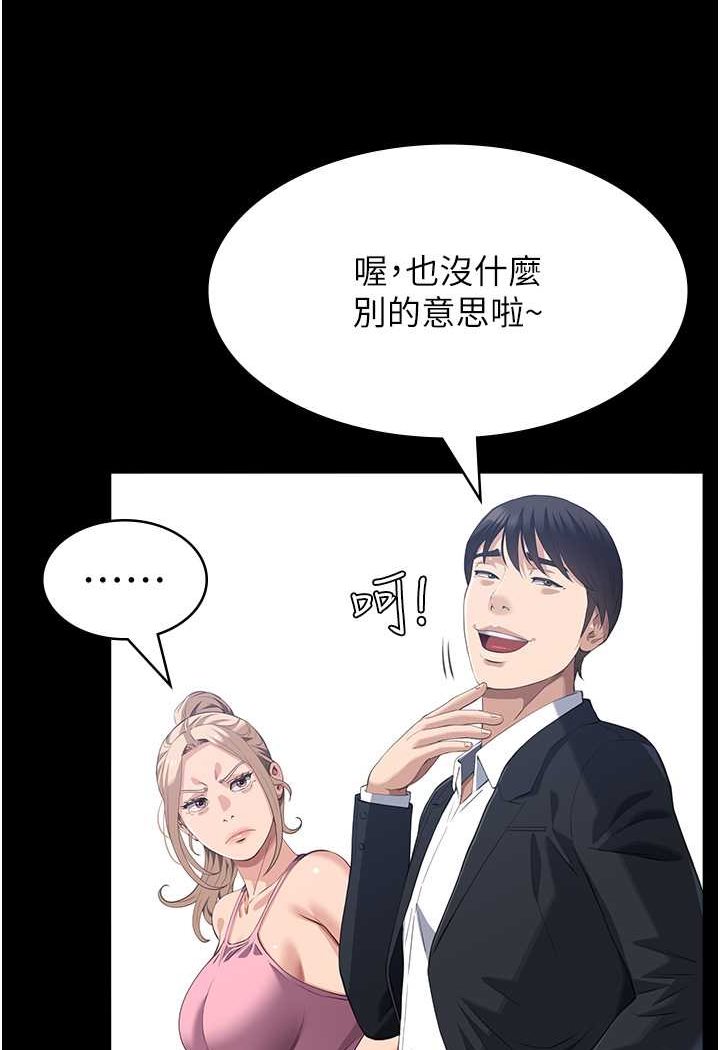 [韩国漫画] 万能履历表 奇幻,熟女人妻,巨乳大奶#[140P]-96