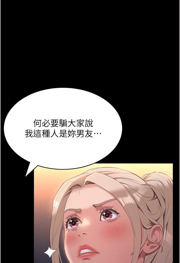 [韩国漫画] 万能履历表 奇幻,熟女人妻,巨乳大奶#[139P]-10