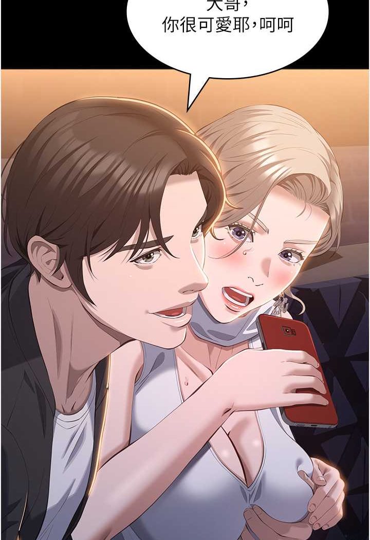 [韩国漫画] 万能履历表 奇幻,熟女人妻,巨乳大奶#[139P]-101