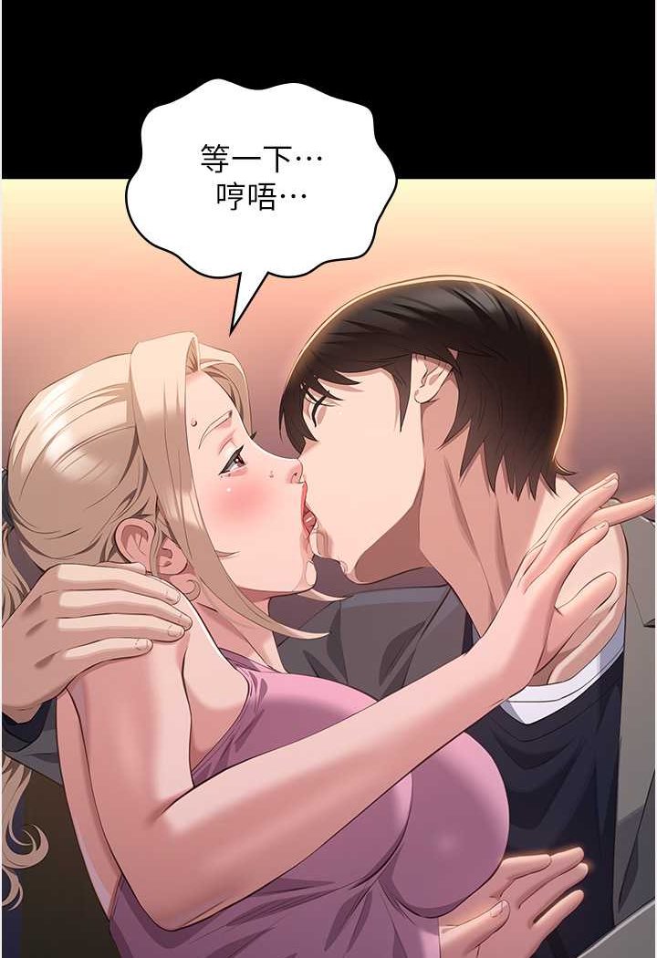 [韩国漫画] 万能履历表 奇幻,熟女人妻,巨乳大奶#[139P]-105