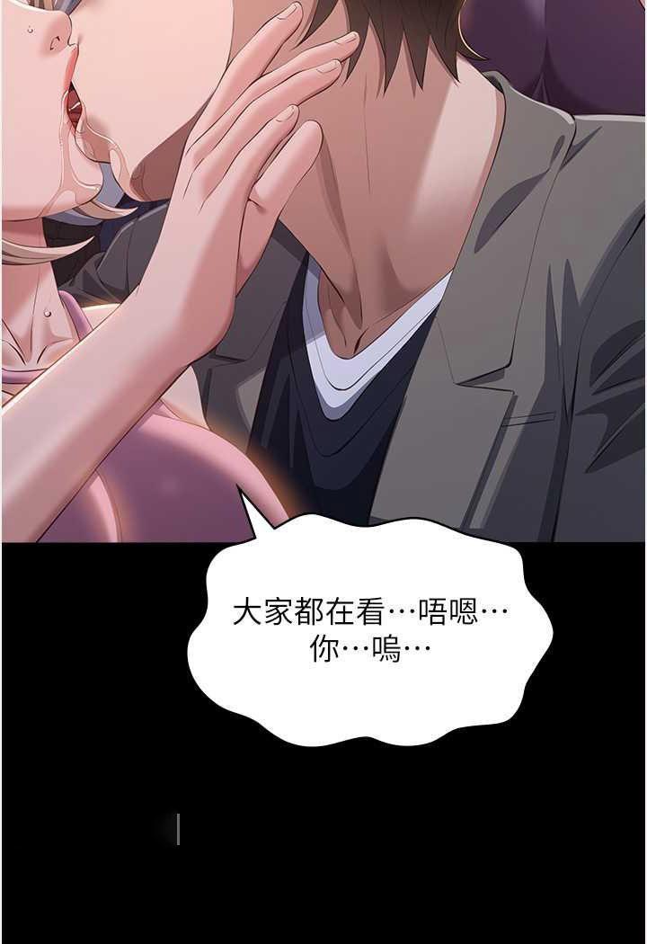 [韩国漫画] 万能履历表 奇幻,熟女人妻,巨乳大奶#[139P]-108