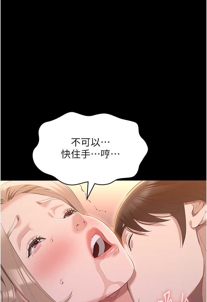 [韩国漫画] 万能履历表 奇幻,熟女人妻,巨乳大奶#[139P]-111
