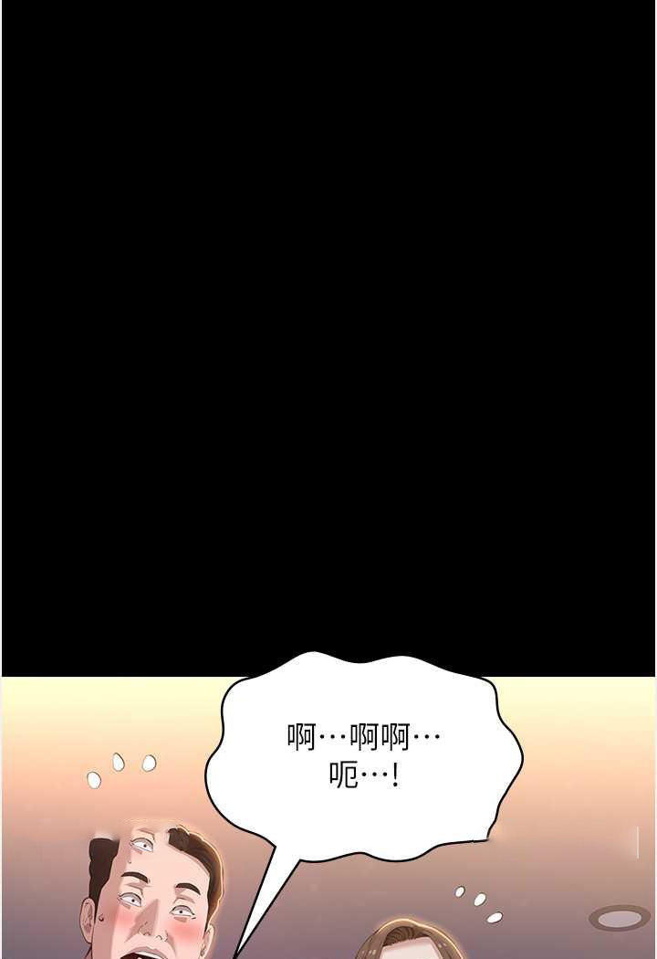 [韩国漫画] 万能履历表 奇幻,熟女人妻,巨乳大奶#[139P]-117