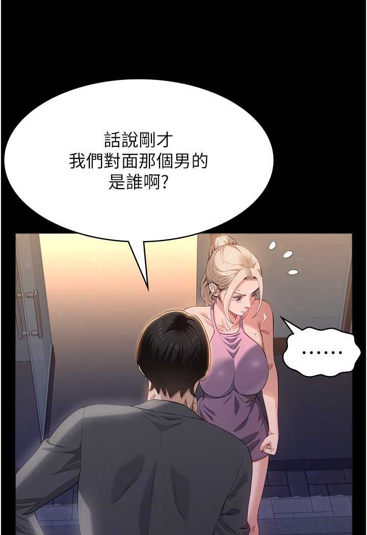 [韩国漫画] 万能履历表 奇幻,熟女人妻,巨乳大奶#[139P]-12