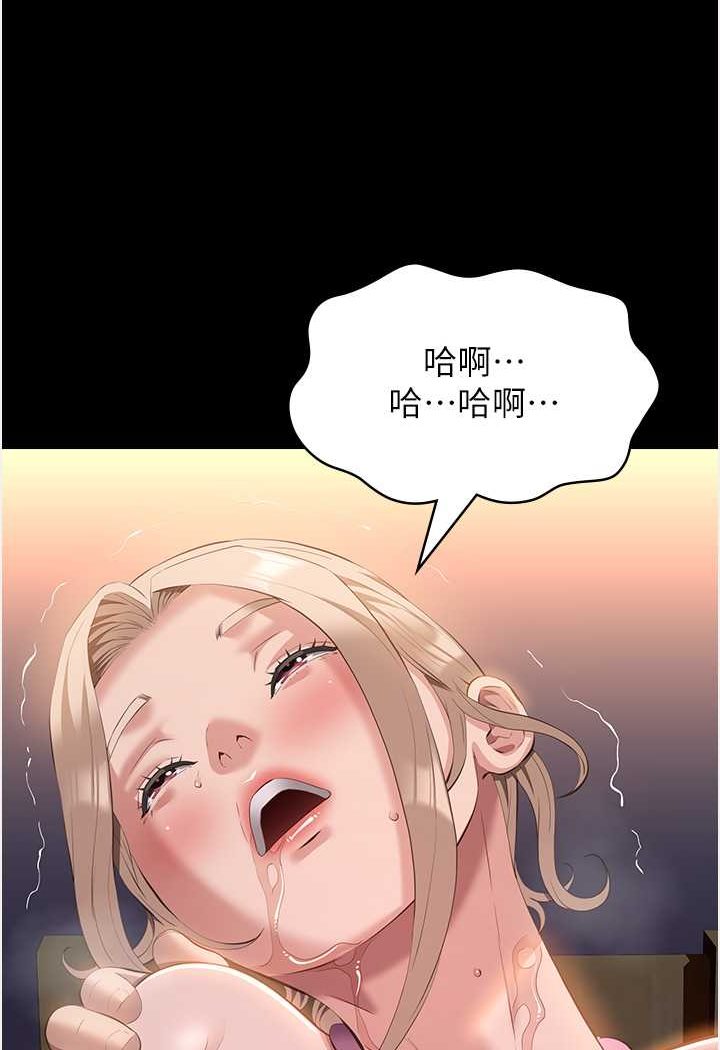 [韩国漫画] 万能履历表 奇幻,熟女人妻,巨乳大奶#[139P]-123