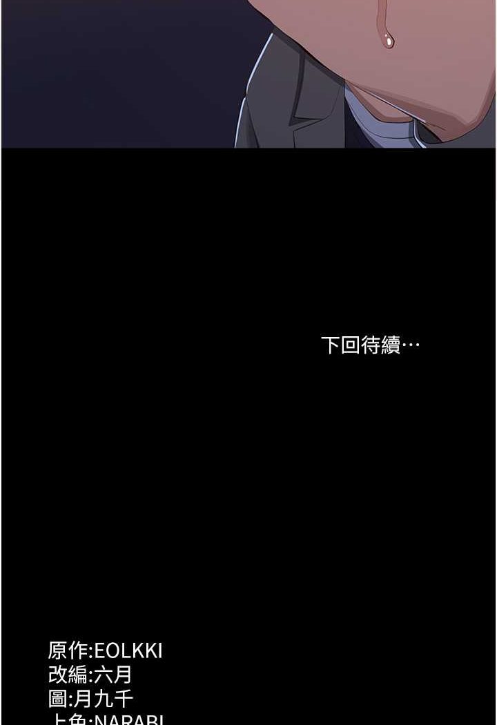 [韩国漫画] 万能履历表 奇幻,熟女人妻,巨乳大奶#[139P]-138