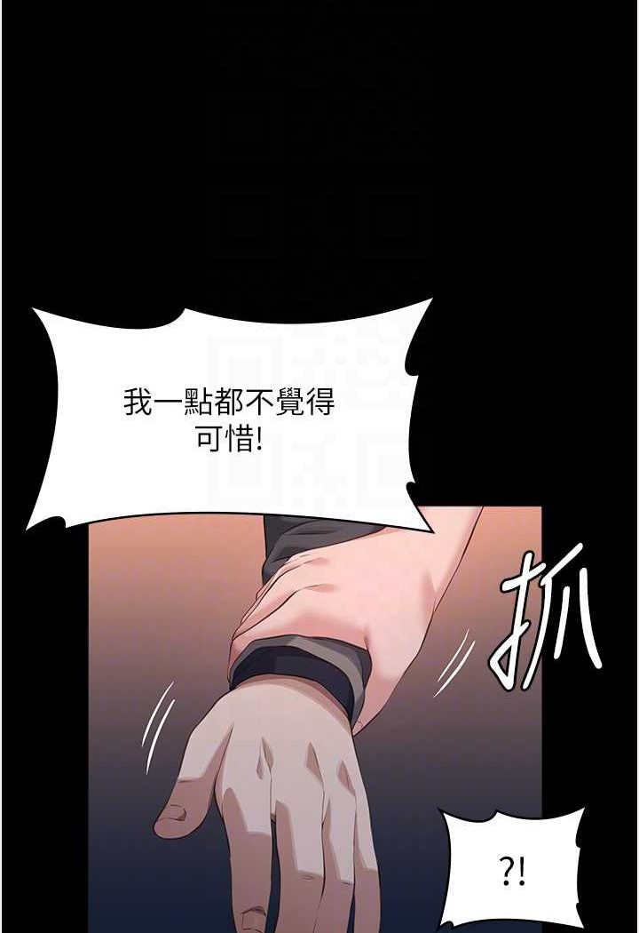 [韩国漫画] 万能履历表 奇幻,熟女人妻,巨乳大奶#[139P]-14