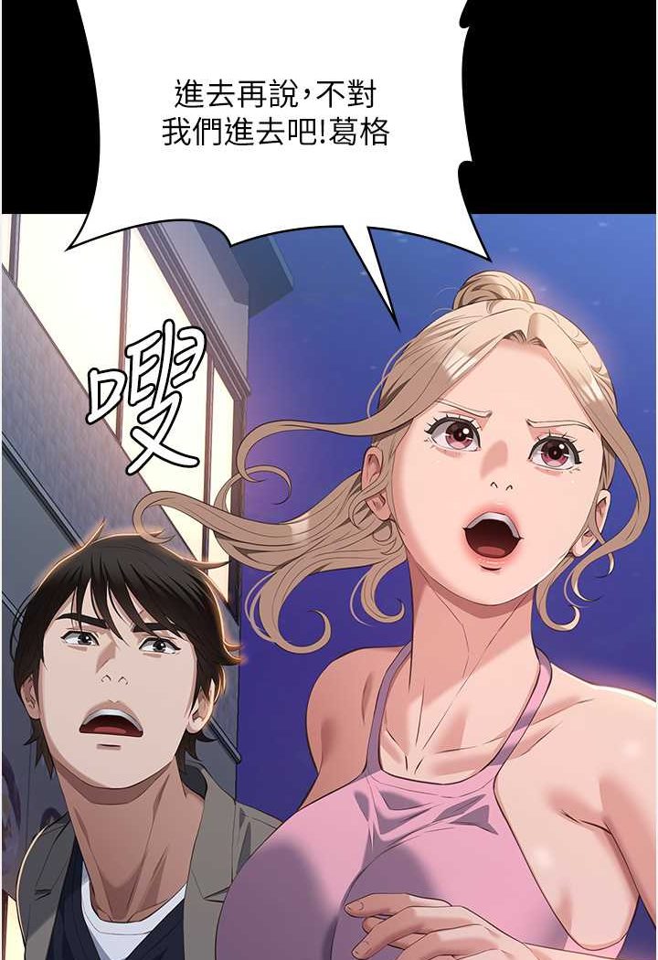 [韩国漫画] 万能履历表 奇幻,熟女人妻,巨乳大奶#[139P]-16