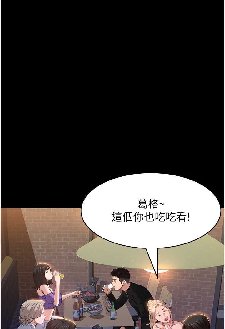 [韩国漫画] 万能履历表 奇幻,熟女人妻,巨乳大奶#[139P]-20
