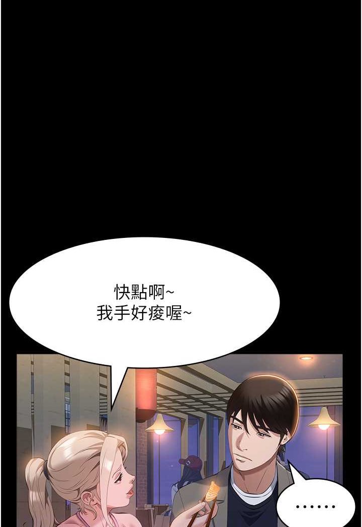 [韩国漫画] 万能履历表 奇幻,熟女人妻,巨乳大奶#[139P]-22