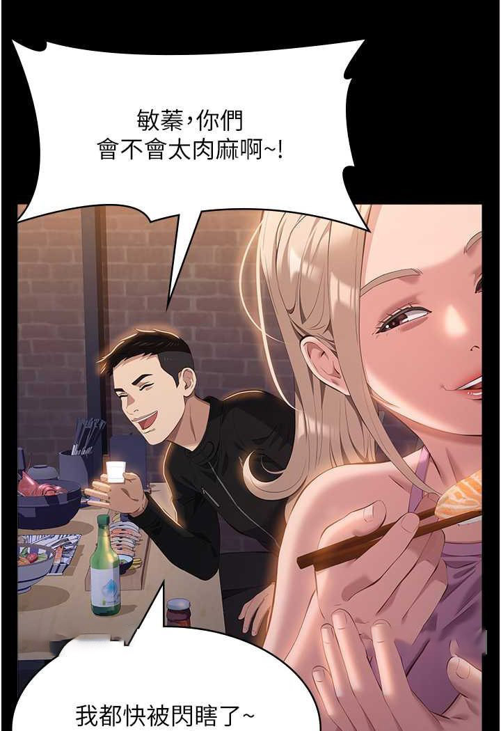 [韩国漫画] 万能履历表 奇幻,熟女人妻,巨乳大奶#[139P]-27