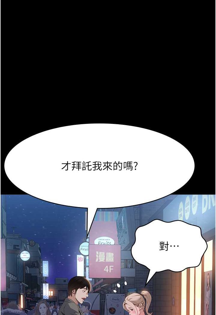[韩国漫画] 万能履历表 奇幻,熟女人妻,巨乳大奶#[139P]-3