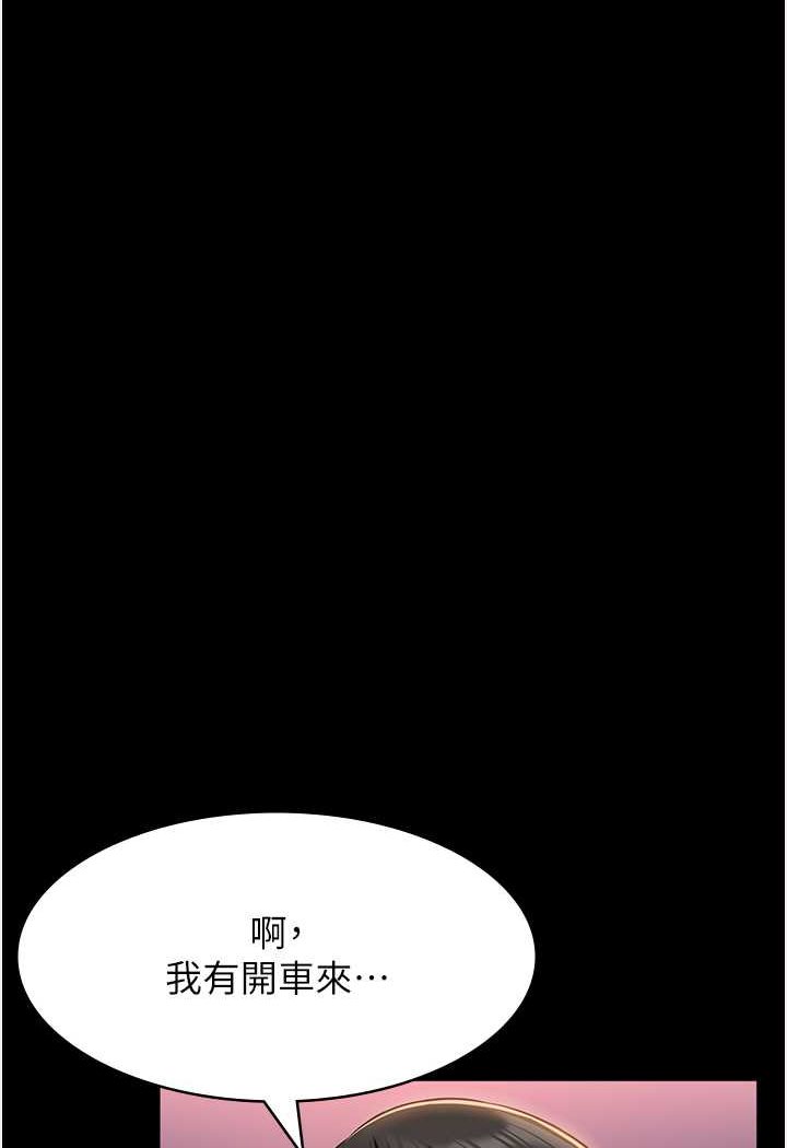 [韩国漫画] 万能履历表 奇幻,熟女人妻,巨乳大奶#[139P]-31