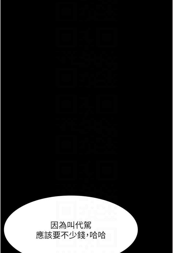 [韩国漫画] 万能履历表 奇幻,熟女人妻,巨乳大奶#[139P]-35