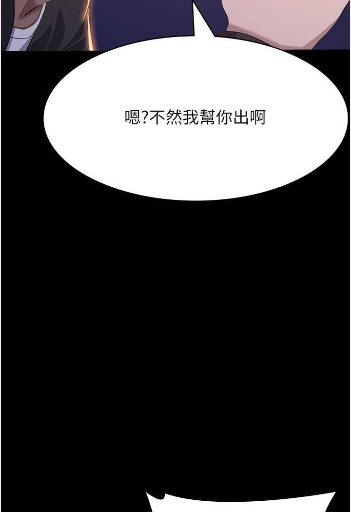 [韩国漫画] 万能履历表 奇幻,熟女人妻,巨乳大奶#[139P]-38