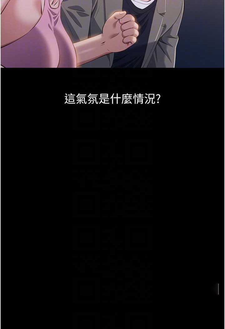 [韩国漫画] 万能履历表 奇幻,熟女人妻,巨乳大奶#[139P]-45