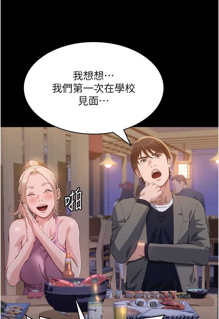 [韩国漫画] 万能履历表 奇幻,熟女人妻,巨乳大奶#[139P]-48