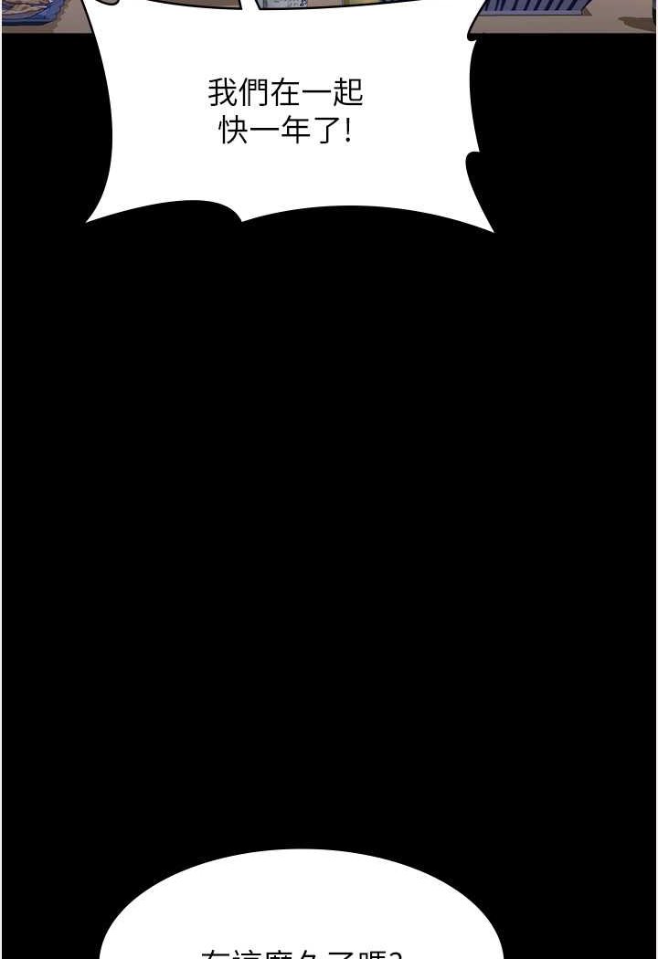 [韩国漫画] 万能履历表 奇幻,熟女人妻,巨乳大奶#[139P]-49