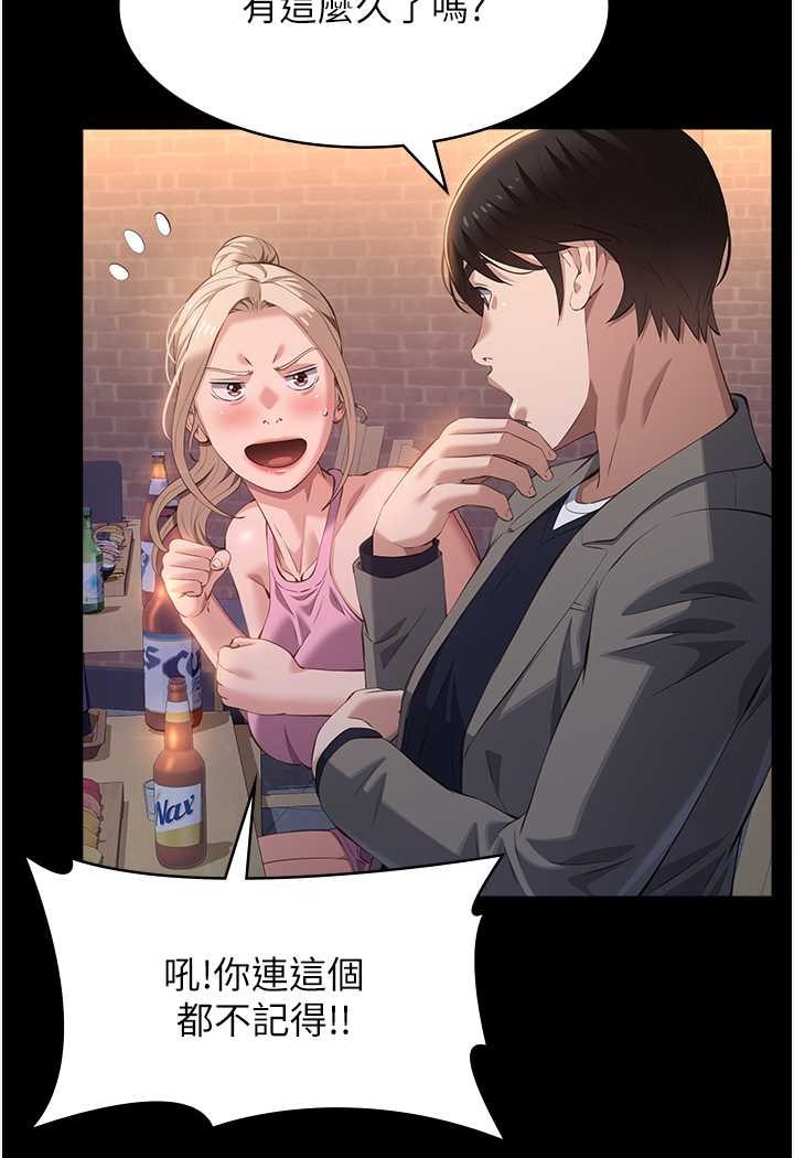 [韩国漫画] 万能履历表 奇幻,熟女人妻,巨乳大奶#[139P]-50