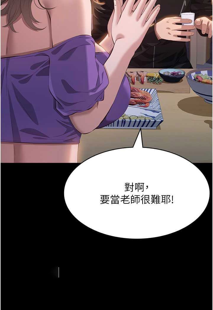 [韩国漫画] 万能履历表 奇幻,熟女人妻,巨乳大奶#[139P]-54
