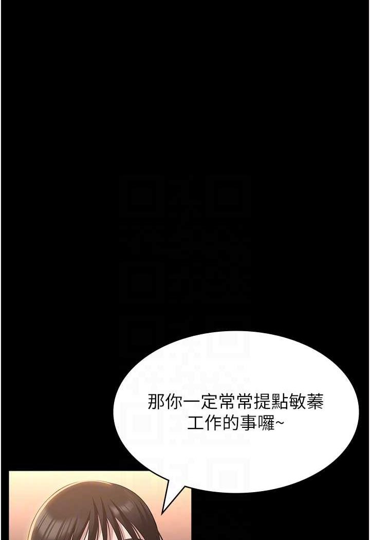 [韩国漫画] 万能履历表 奇幻,熟女人妻,巨乳大奶#[139P]-55