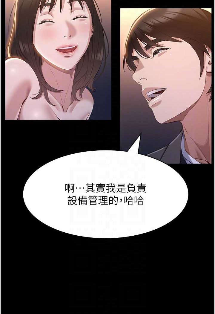 [韩国漫画] 万能履历表 奇幻,熟女人妻,巨乳大奶#[139P]-56