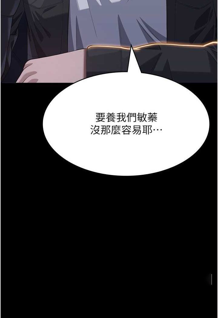 [韩国漫画] 万能履历表 奇幻,熟女人妻,巨乳大奶#[139P]-63