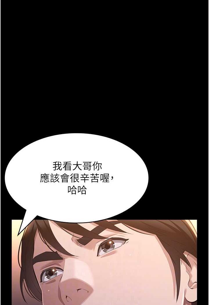 [韩国漫画] 万能履历表 奇幻,熟女人妻,巨乳大奶#[139P]-64