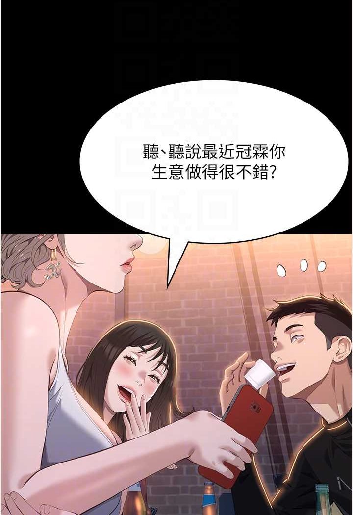 [韩国漫画] 万能履历表 奇幻,熟女人妻,巨乳大奶#[139P]-66
