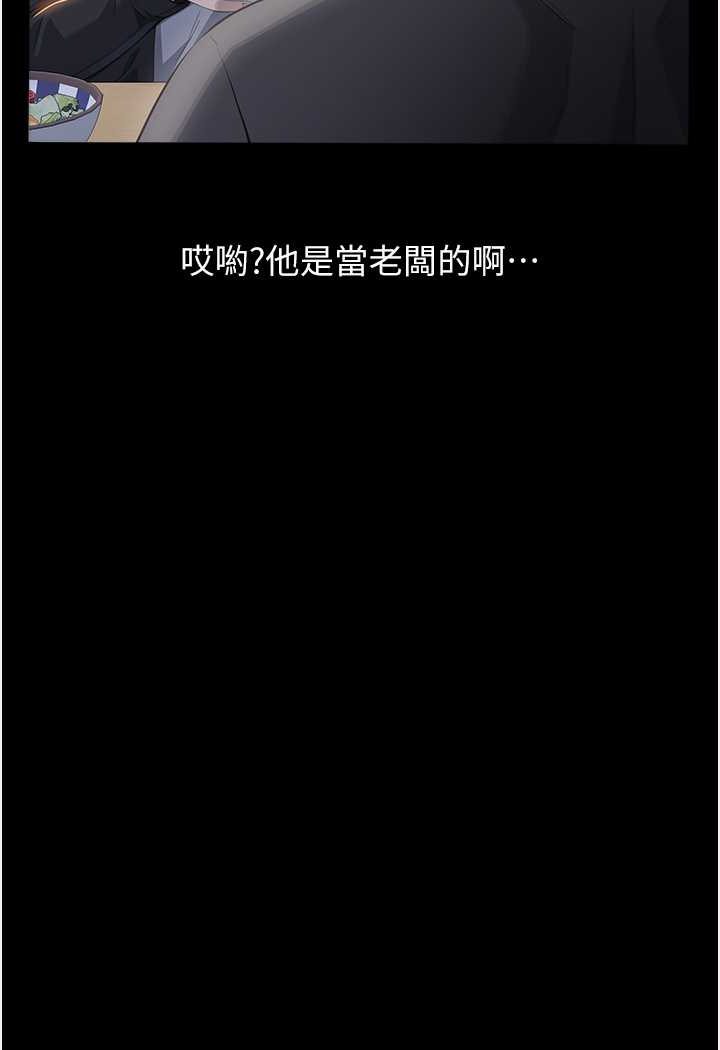 [韩国漫画] 万能履历表 奇幻,熟女人妻,巨乳大奶#[139P]-69