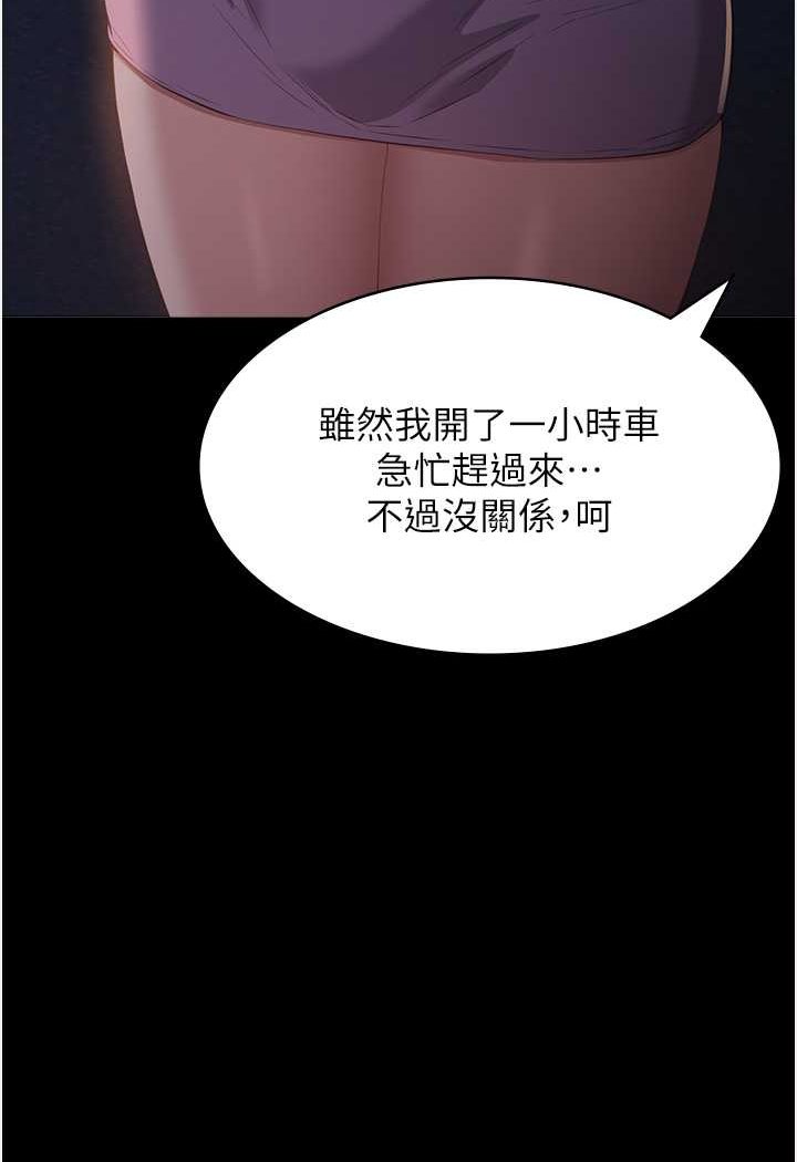 [韩国漫画] 万能履历表 奇幻,熟女人妻,巨乳大奶#[139P]-7