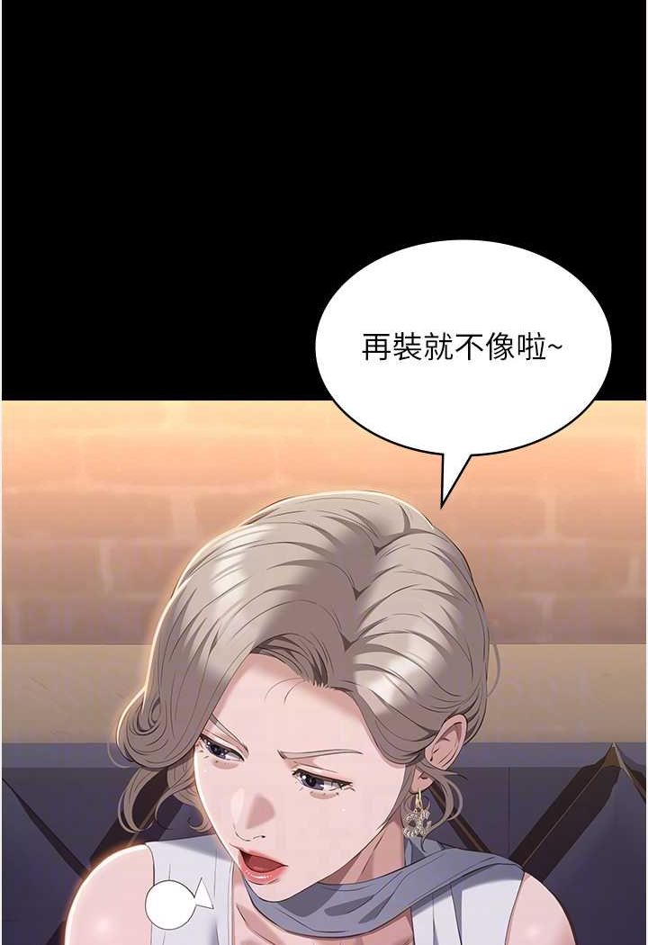 [韩国漫画] 万能履历表 奇幻,熟女人妻,巨乳大奶#[139P]-70