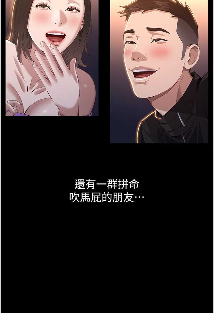 [韩国漫画] 万能履历表 奇幻,熟女人妻,巨乳大奶#[139P]-73