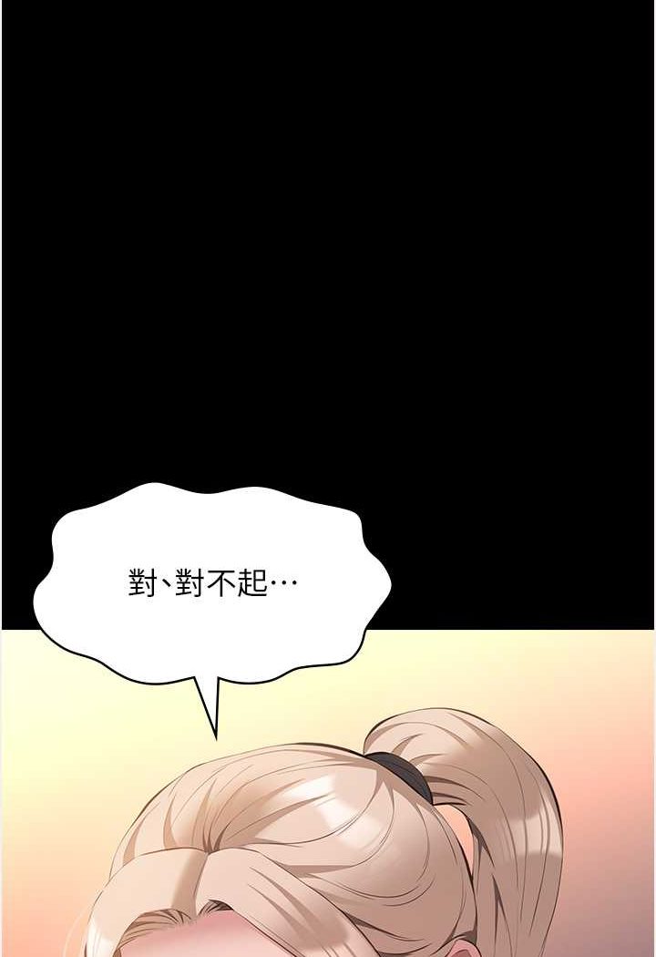 [韩国漫画] 万能履历表 奇幻,熟女人妻,巨乳大奶#[139P]-74